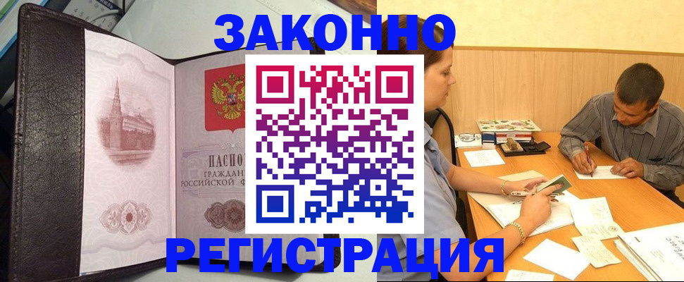 прописка гарантия в Лисках