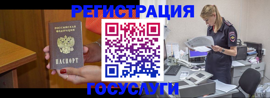 временная регистрация в квартире в Лисках