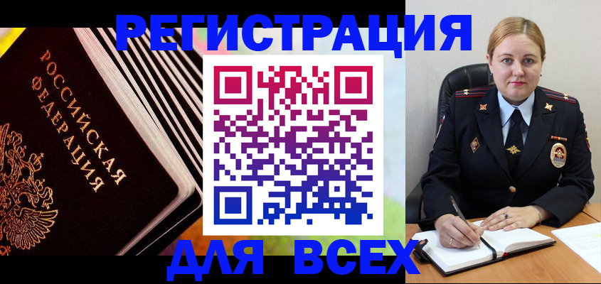 регистрация для дет. сада в Лисках