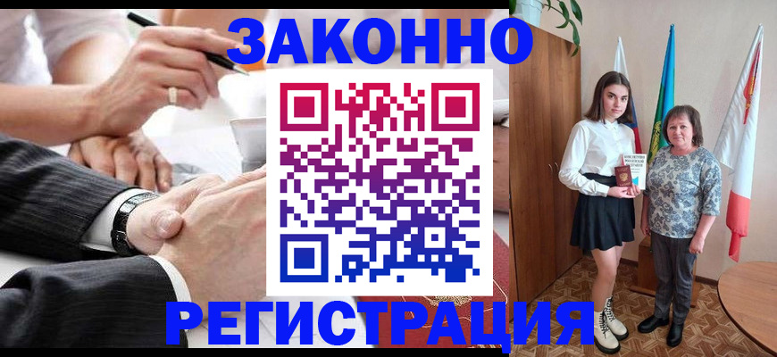 миграционный учет в Лисках