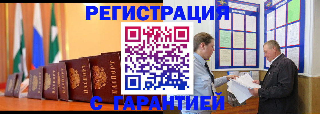 временная регистрация адрес в Лисках