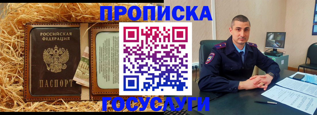 прописка в квартире в Лисках